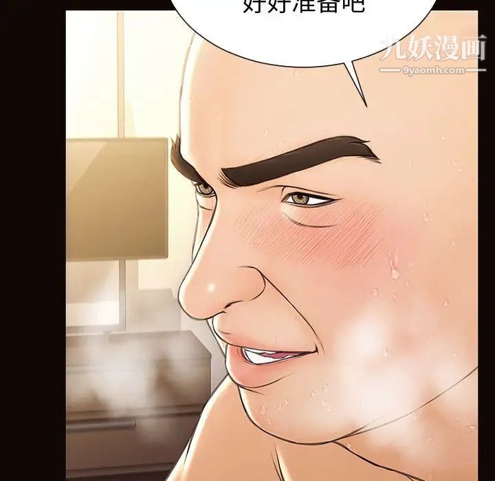 《网红吴妍智》漫画 第51話