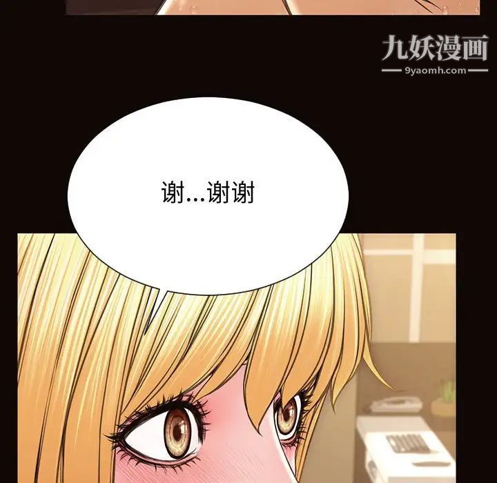 《网红吴妍智》漫画 第51話