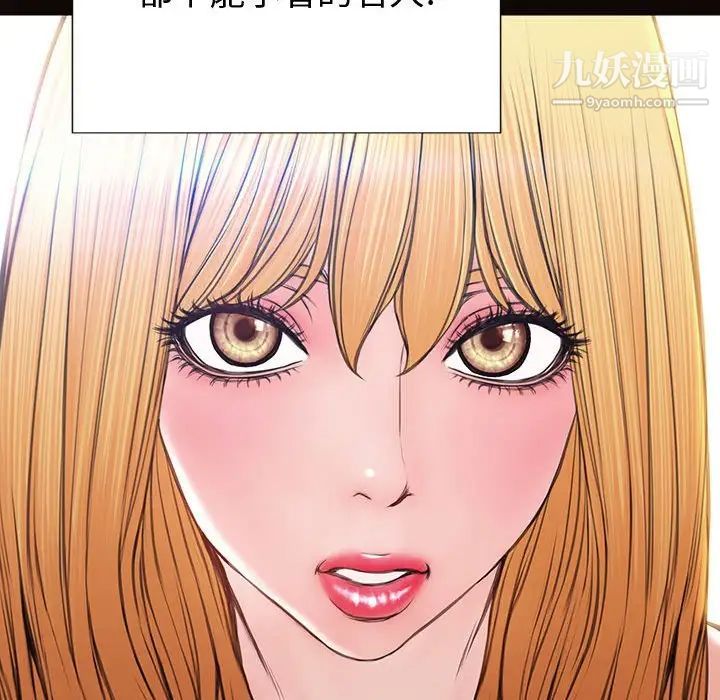 《网红吴妍智》漫画 第51話