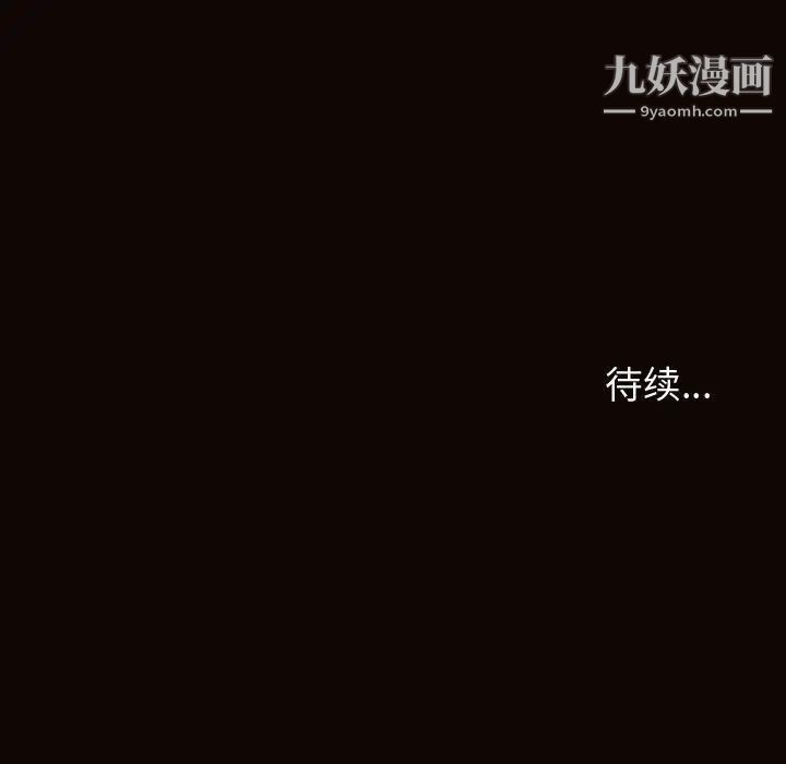 《网红吴妍智》漫画 第51話