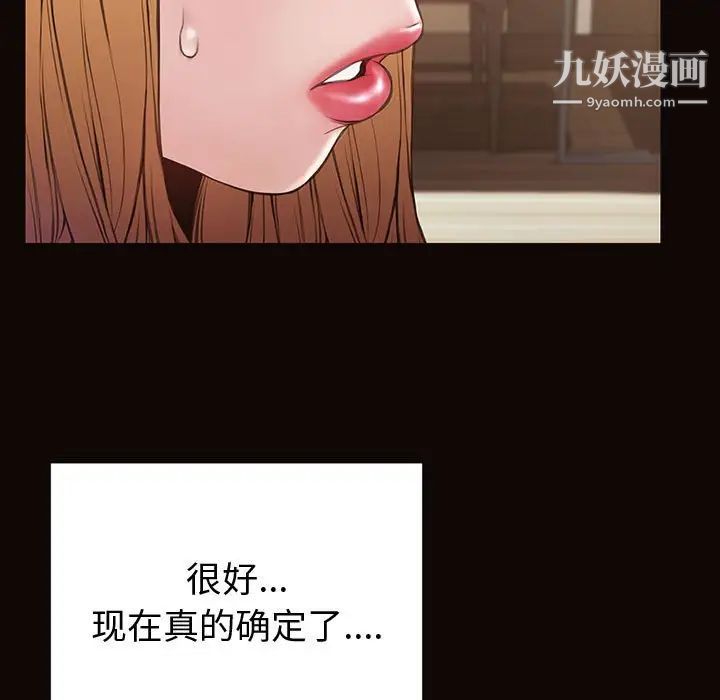 《网红吴妍智》漫画 第52話