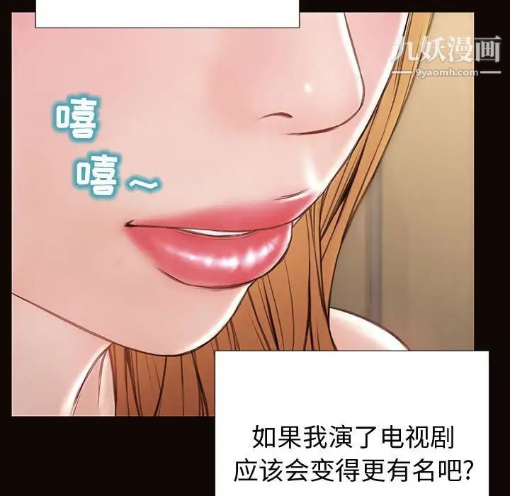 《网红吴妍智》漫画 第52話
