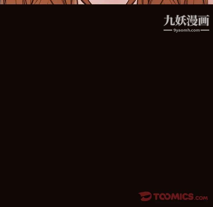 《网红吴妍智》漫画 第52話