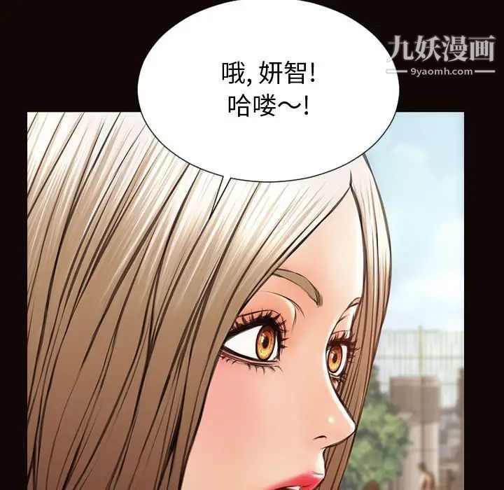 《网红吴妍智》漫画 第52話