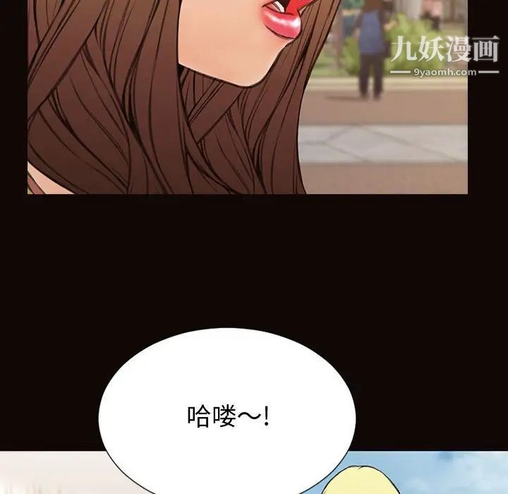 《网红吴妍智》漫画 第52話