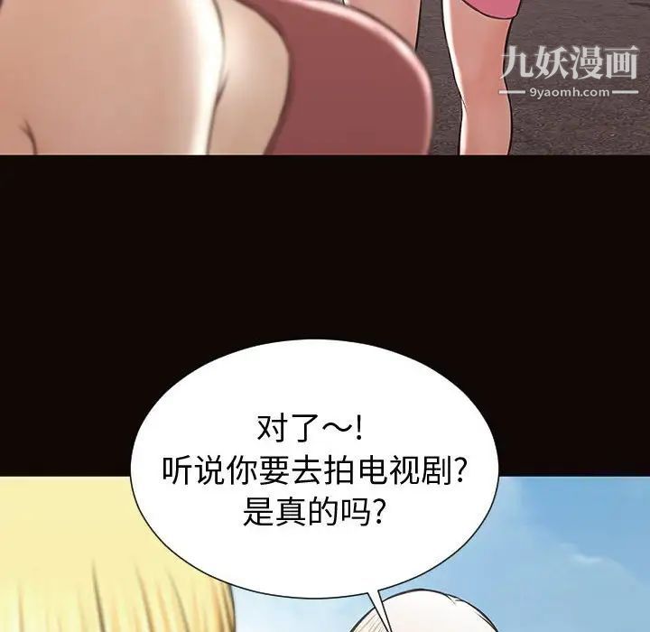 《网红吴妍智》漫画 第52話