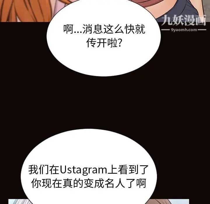 《网红吴妍智》漫画 第52話