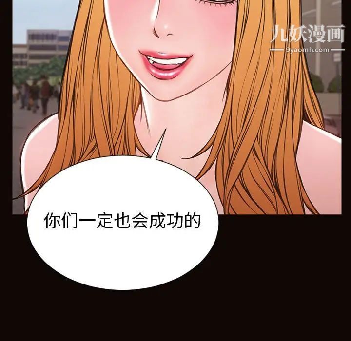 《网红吴妍智》漫画 第52話
