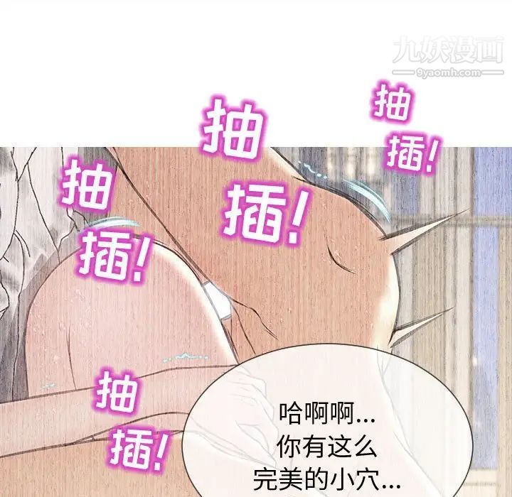 《网红吴妍智》漫画 第52話