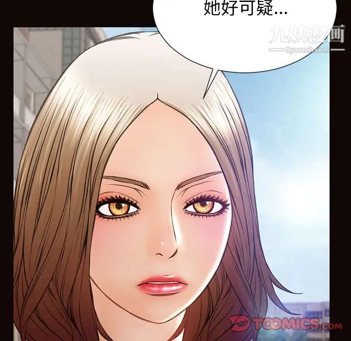 《网红吴妍智》漫画 第52話