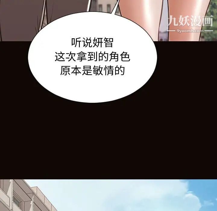 《网红吴妍智》漫画 第52話