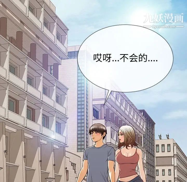 《网红吴妍智》漫画 第52話