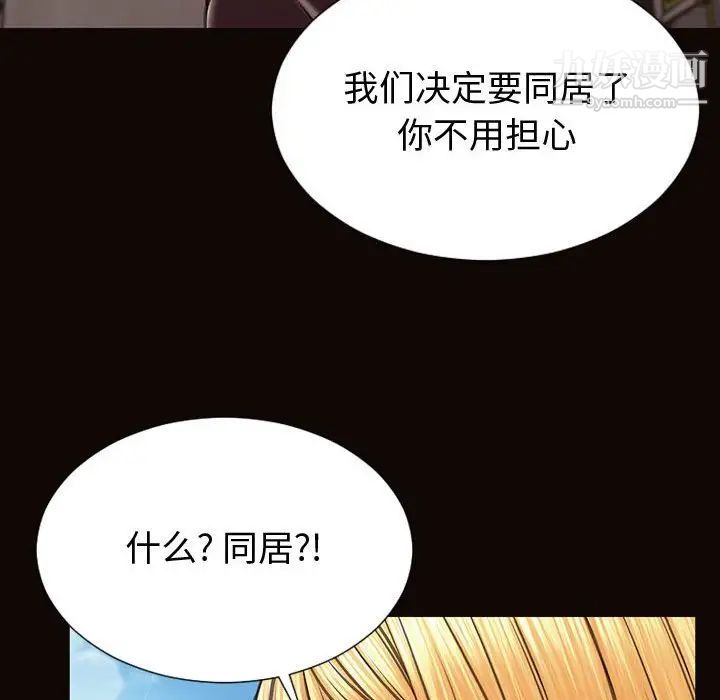 《网红吴妍智》漫画 第52話