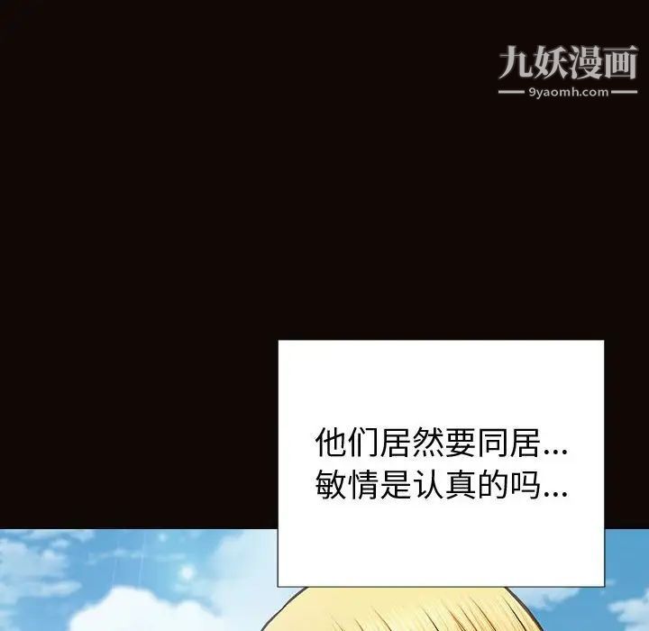 《网红吴妍智》漫画 第52話