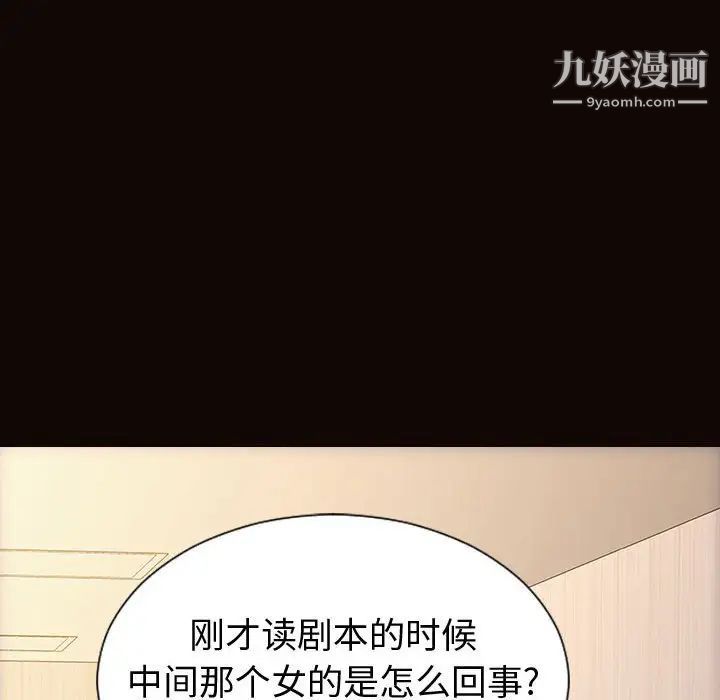 《网红吴妍智》漫画 第52話