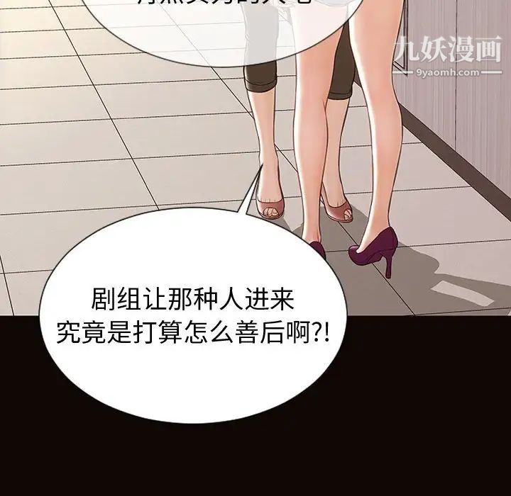 《网红吴妍智》漫画 第52話