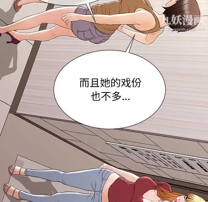 《网红吴妍智》漫画 第52話