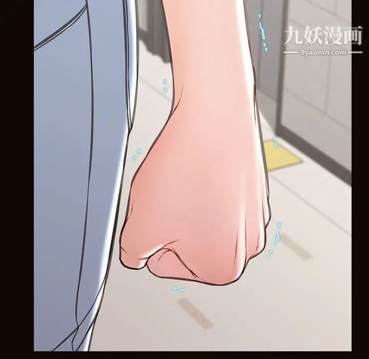《网红吴妍智》漫画 第52話