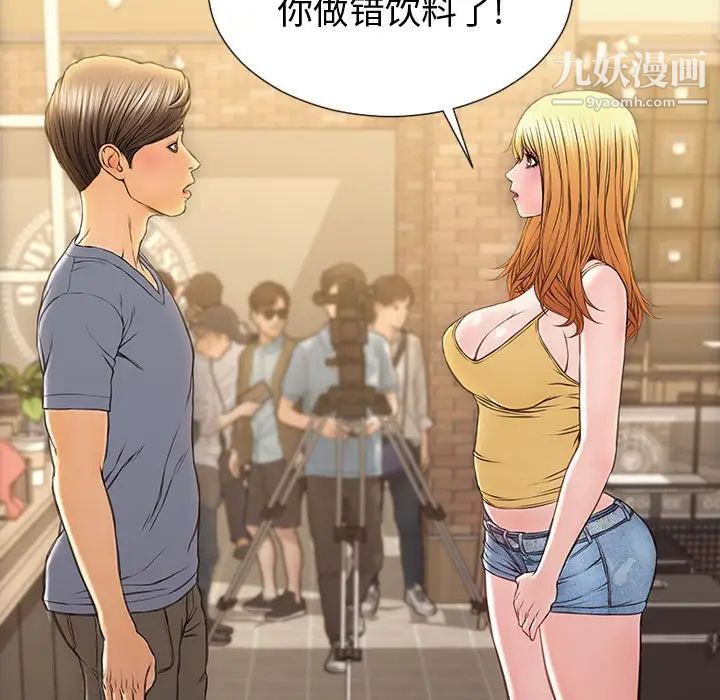 《网红吴妍智》漫画 第52話