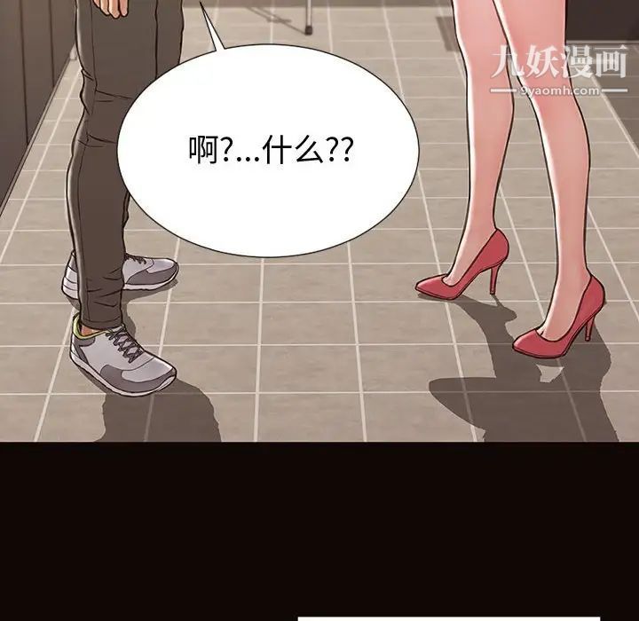 《网红吴妍智》漫画 第52話