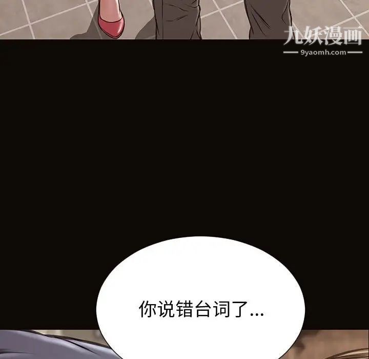 《网红吴妍智》漫画 第52話