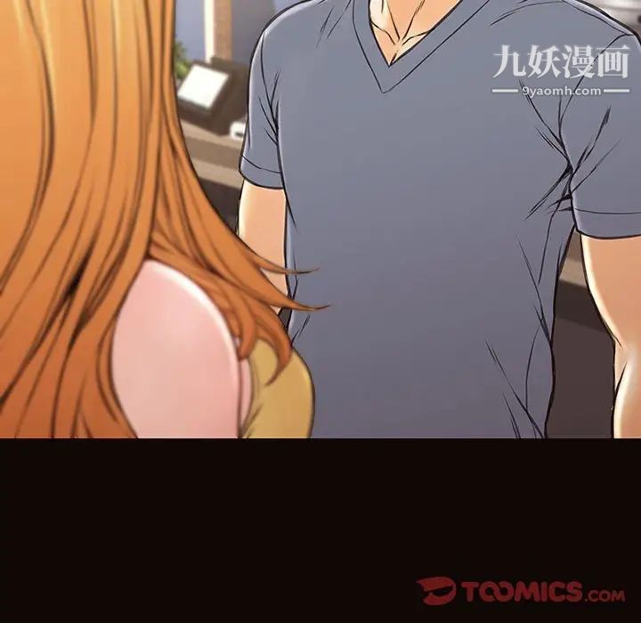 《网红吴妍智》漫画 第52話