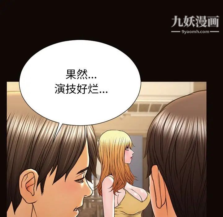 《网红吴妍智》漫画 第52話