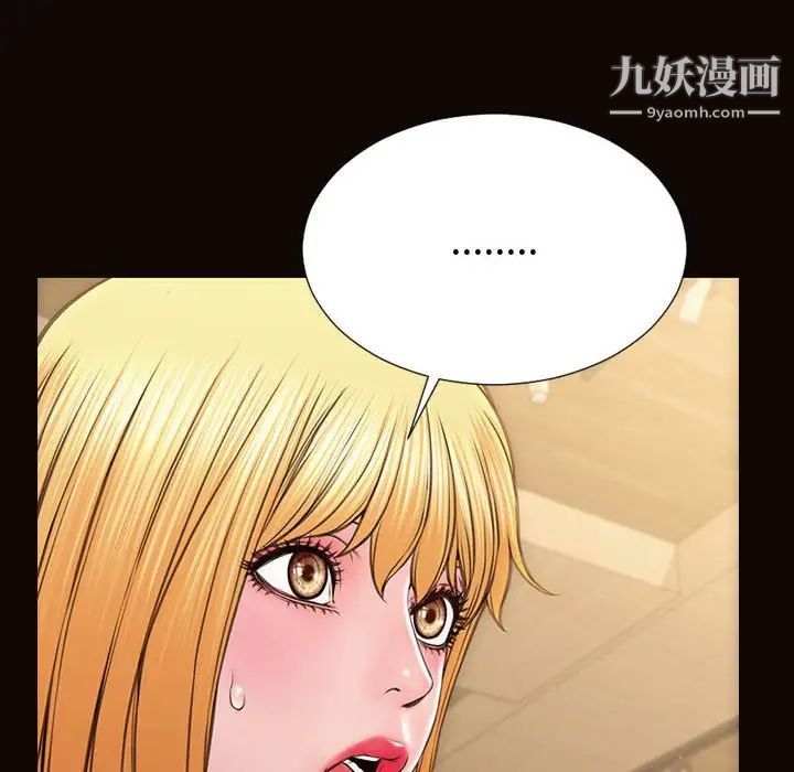 《网红吴妍智》漫画 第52話
