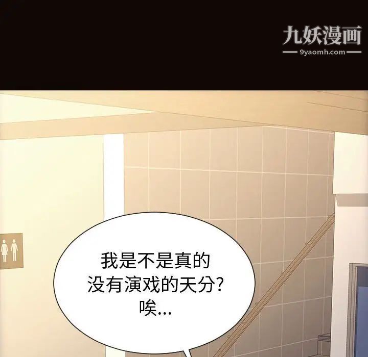 《网红吴妍智》漫画 第52話