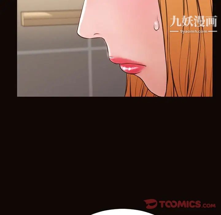 《网红吴妍智》漫画 第52話