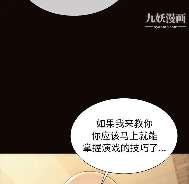 《网红吴妍智》漫画 第52話