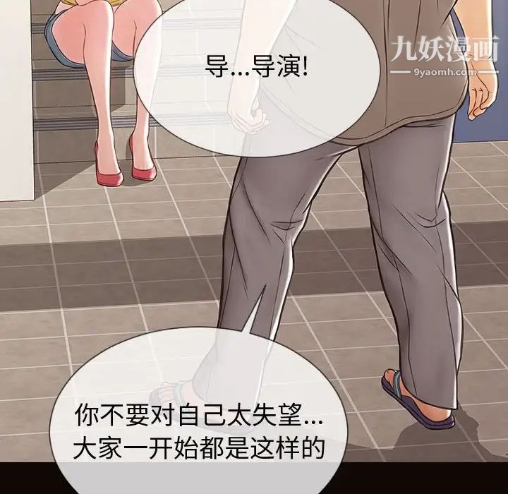 《网红吴妍智》漫画 第52話