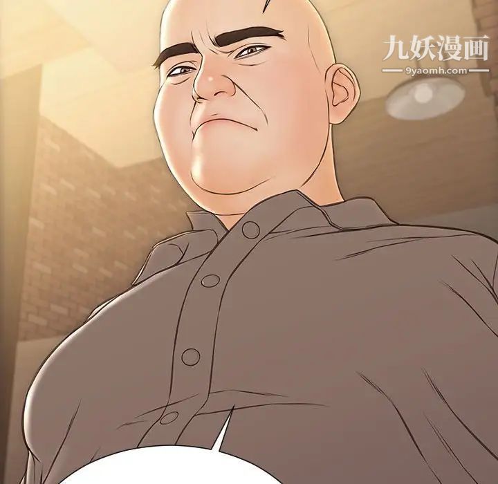 《网红吴妍智》漫画 第52話