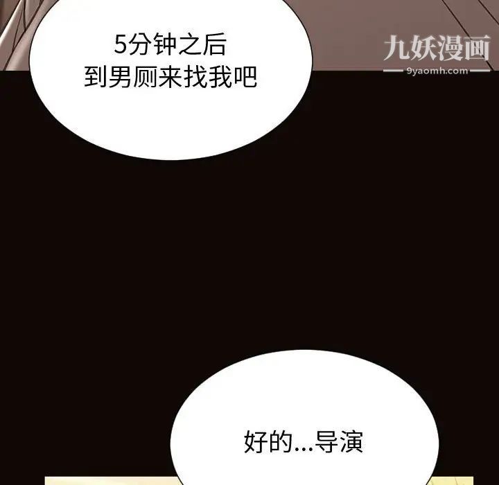 《网红吴妍智》漫画 第52話