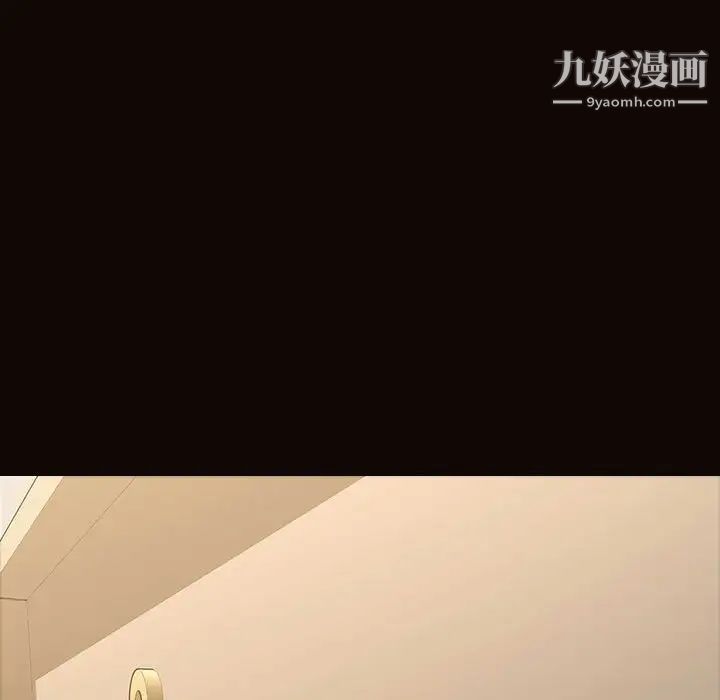 《网红吴妍智》漫画 第52話