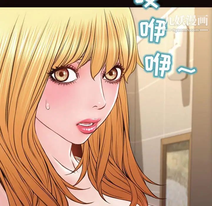 《网红吴妍智》漫画 第52話