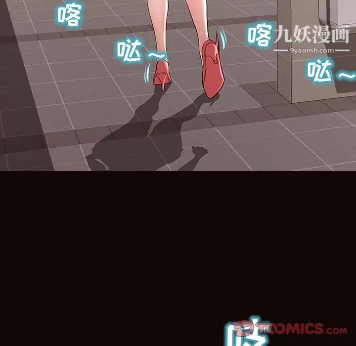 《网红吴妍智》漫画 第52話