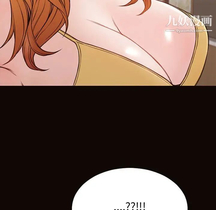 《网红吴妍智》漫画 第52話