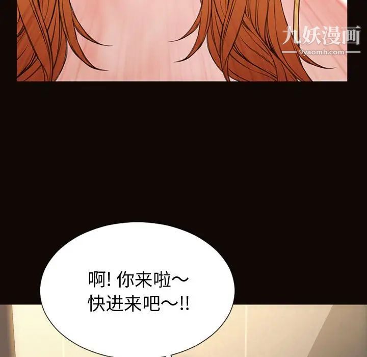 《网红吴妍智》漫画 第52話