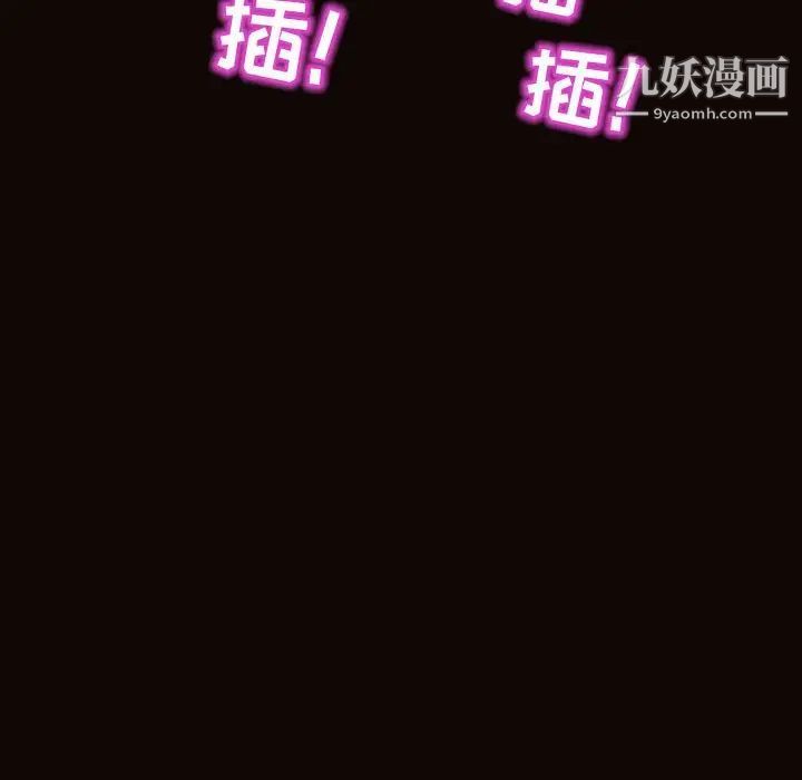 《网红吴妍智》漫画 第52話