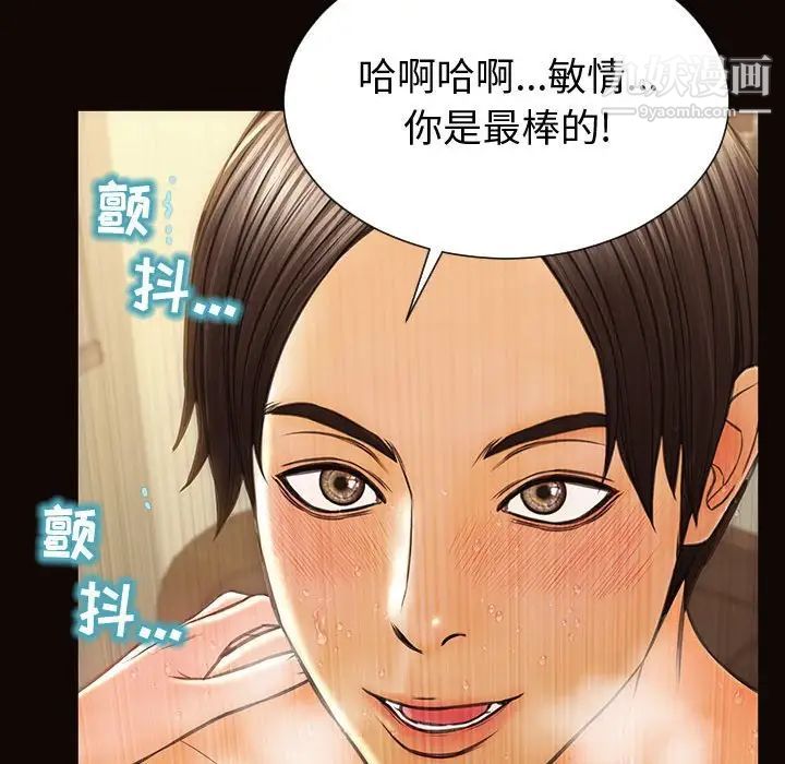 《网红吴妍智》漫画 第52話