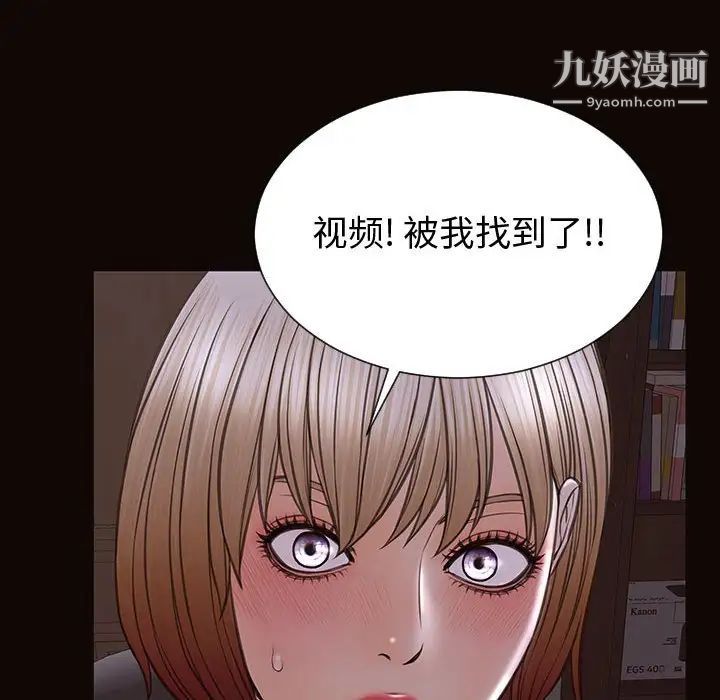 《网红吴妍智》漫画 第52話