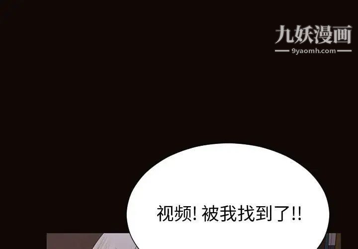 《网红吴妍智》漫画 第53話