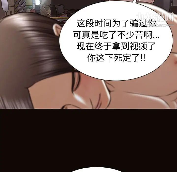《网红吴妍智》漫画 第53話