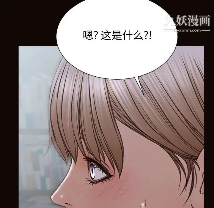 《网红吴妍智》漫画 第53話