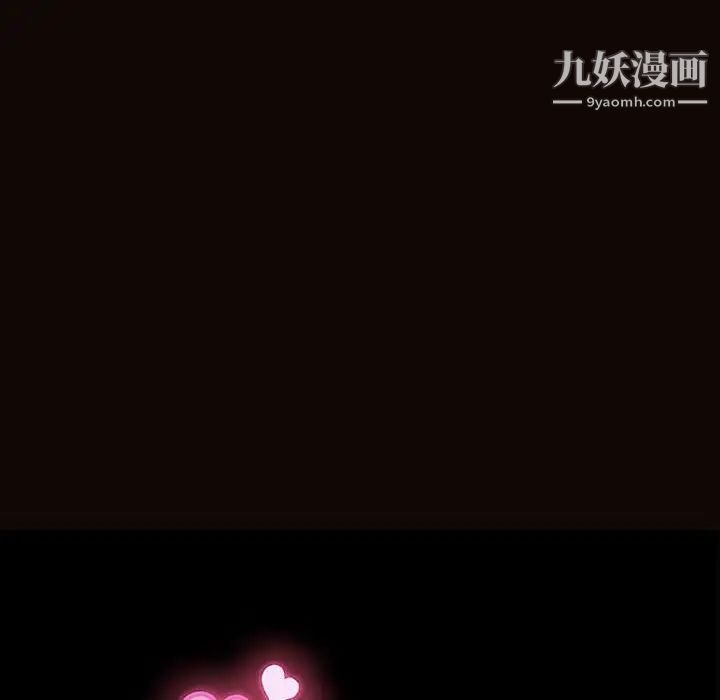 《网红吴妍智》漫画 第53話