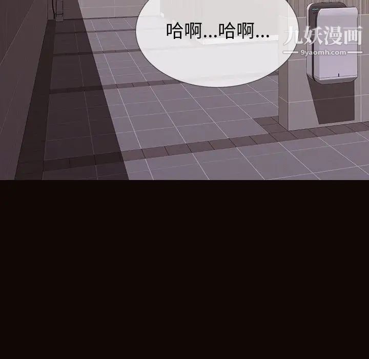 《网红吴妍智》漫画 第53話