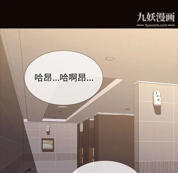 《网红吴妍智》漫画 第53話