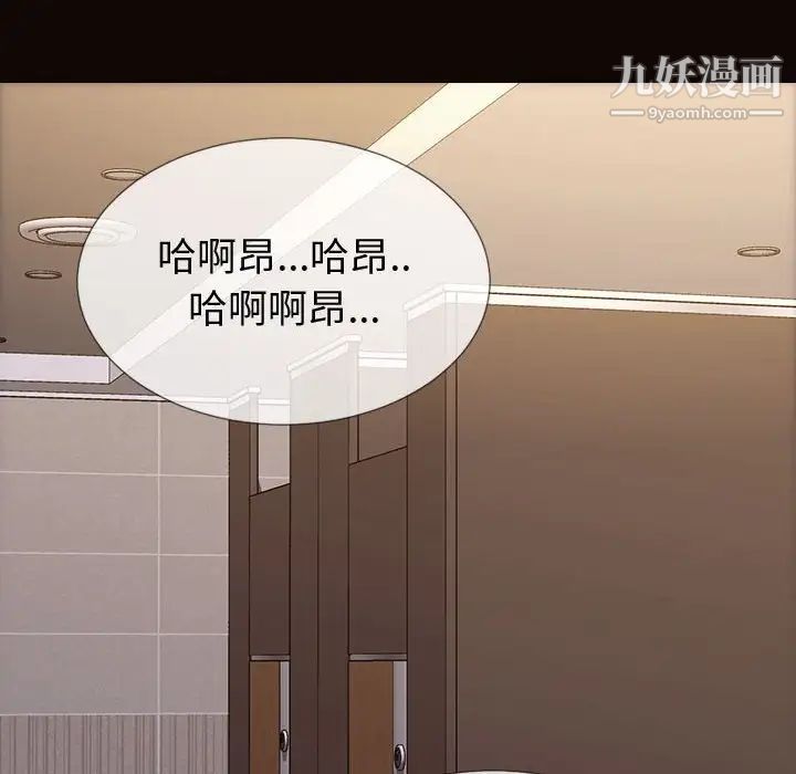《网红吴妍智》漫画 第53話