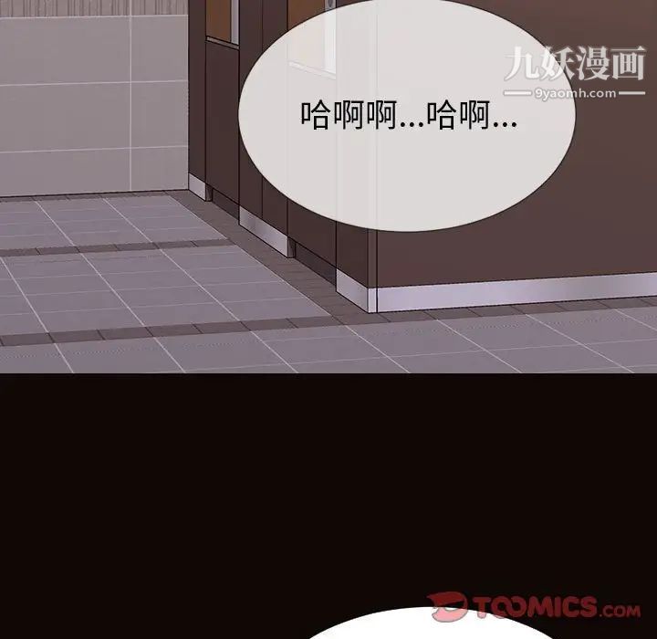 《网红吴妍智》漫画 第53話